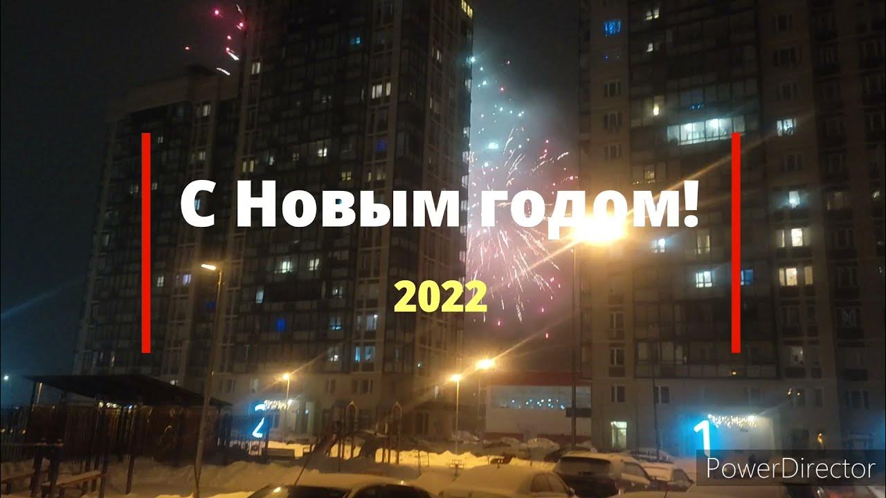 31 декабря ночь