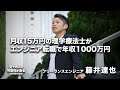 【年収1000万】月収15万の理学療法士が完全未経験からエンジニア転職で年収1000万円になるまで