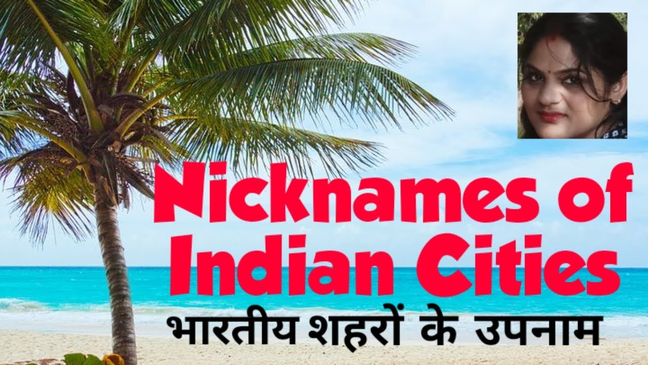 Nicknames Of Indian Cities Some Indian Cites Having Nicknames YouTube