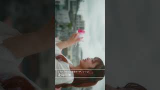 【北島萌加】ミスFLASH2024選考オーディション