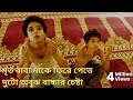 Bekash ( আশ্রয়হীন ) Movie Bangla Explanation | movie | movie explained in bangla | movie Plotgenius