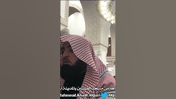 فضيلة الشيخ محمود خليل القارئ رحمه الله تعالى رحمة واسعة واسكنه فسيح جناته