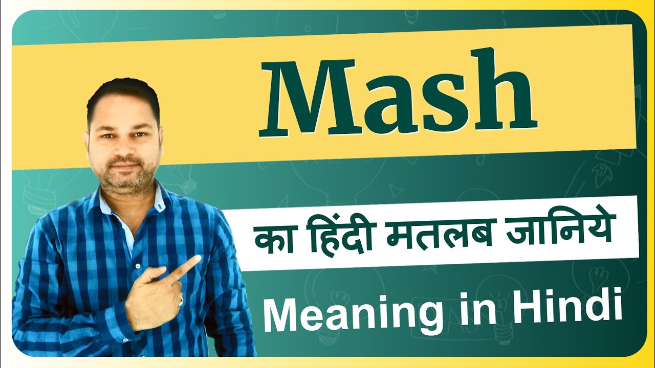 Mash meaning in Hindi | Mash ka matlab kya hota hai | Mash meaning ...
