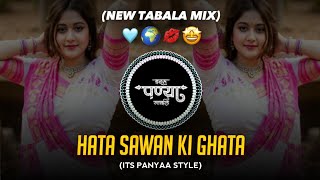 Download Lagu hata sawan ki ghta - Instagram Trending - Tabla mix × 130 BPM  MP3 Download Lagu hata sawan ki ghta - Instagram Trending - Tabla mix × 130 BPM  MP3