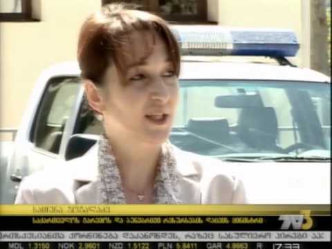 ზედამხედველობის ოფისის გახსნა მცხეთაში