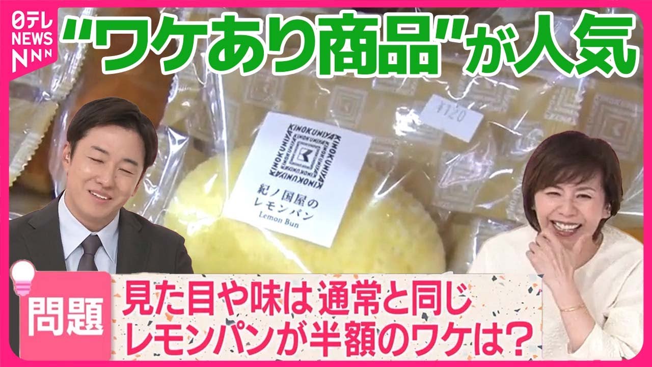 定価の半額以下も…】直売所で買える“ワケあり商品”が人気 ギョーザ 