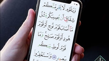 سورة هود من آية 84الى آية 95  . هلويست نصرالدين