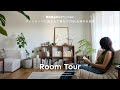 【ルームツアー】アンティーク家具と無印良品が調和する藤沢のお部屋｜築40年の団地をリノベーション