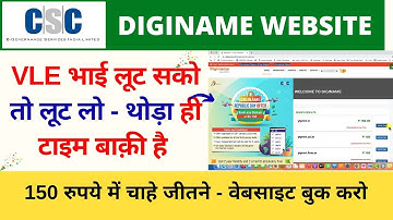How to Book any Domain in 150 Rupees only using CSC Diginame CSC Vle Society