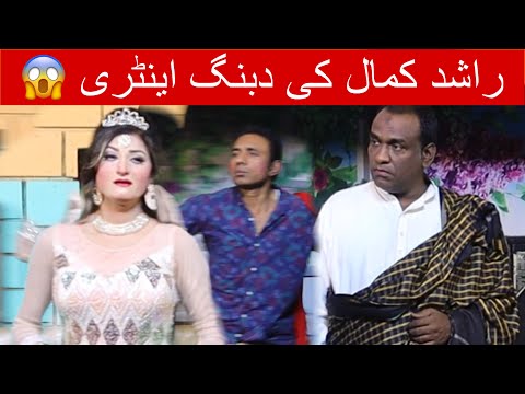 New Hilarious Comedy Stage Drama Clip By Rashid kamal Artist 2026