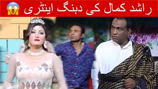 New Hilarious Comedy Stage Drama Clip By Rashid kamal Artist 2026 