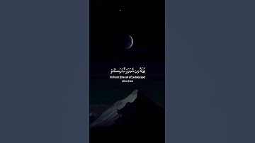 اكتب شيء تؤجر عليه 😴🤍 قران كريم | ياسر الدوسري