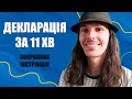 Як платити податки з акцій та дивідендів [2024]. Податкова декларація на основі Interactive Brokers