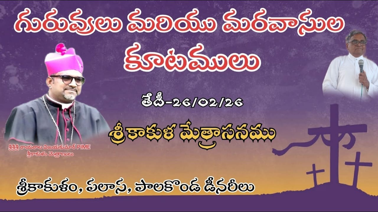 Priests and religious recollection/ Diocese of srikakulam/ Bishop Rayarala Vijaya Kumar, PIME