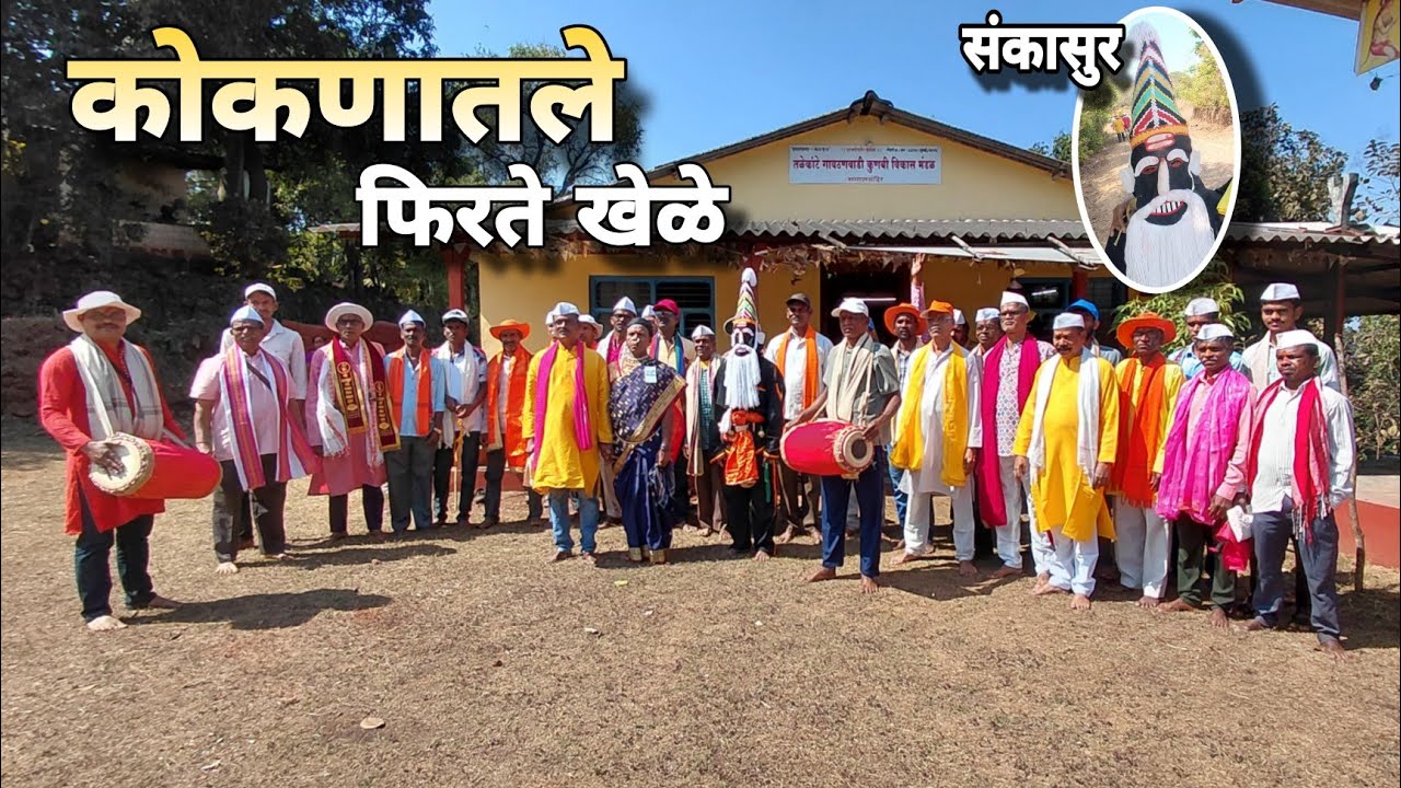  माझ्या तळेकांटे गावातले गावठण वाडीतील पारंपरिक फिरते खेळ 🥰 | कोकणातली जुनी खेळ संस्कृती