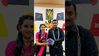 Maharashtrian First Makar Sankranti Celebration 😍 #youtube #shorts #maharashtrian #makarsakranti