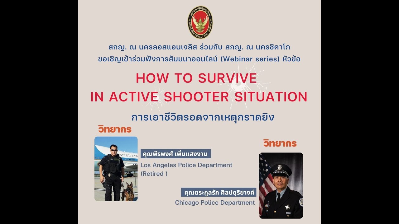 How to survive in active shooter situation - YouTube