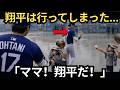 【大谷翔平】「どうして翔平は行ってしまったの?」雨の中、少年ファンの呼びかけを無視したと思われた大谷…。しかし、その後の行動にMLBファンが感動。【海外の反応】