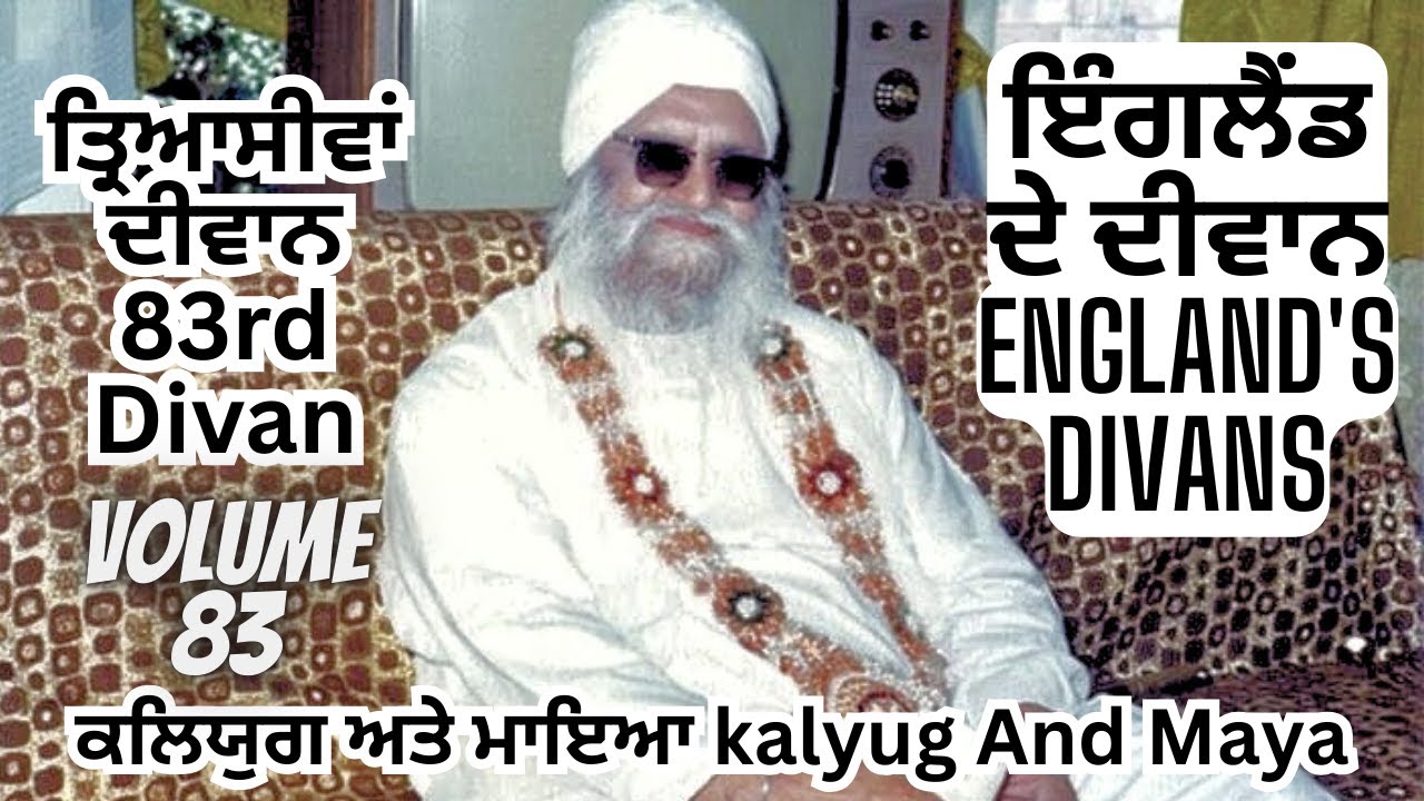 83rd | Tariasivaan | Deevan | Wadde Maharaj | Sant Isher Singh Ji Rara Sahib Wale | Vol-83