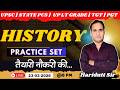 UPSC | STATE PCS | UP LT GRADE | TGT/PGT | History &amp; Polity  | Practice Set Questions | Haridutt Sir