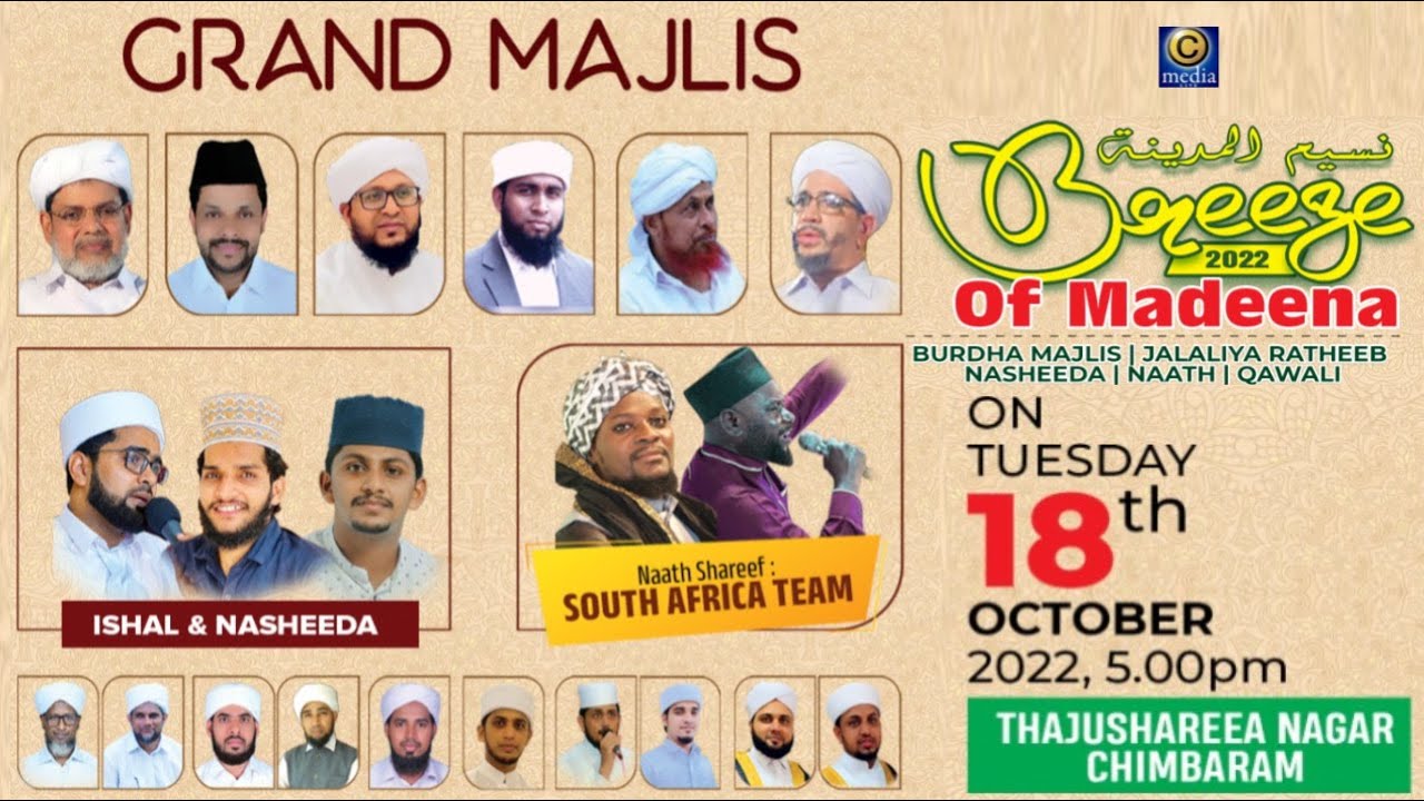 BREEZE OF MADEENA 2K22 | CHIMBARAM | Twaha Thangal , Shahin Babu , Nasif Calicut | Cmedia