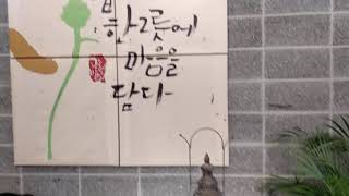 밥 한그릇에 마음을 담다 - 인천 산이내린밥상 곤드레밥집