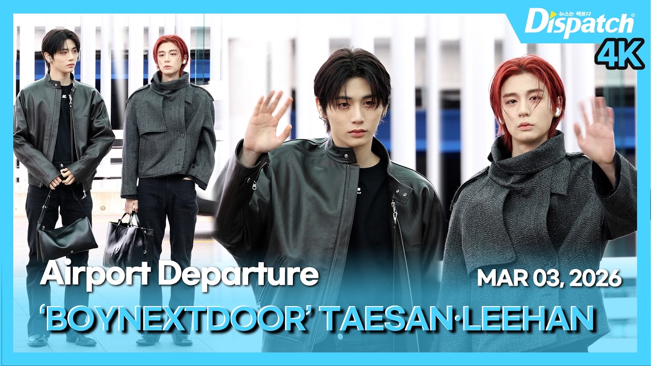 태산·이한(보이넥스트도어), 