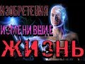 Изобретения изменившие жизнь навсегда/Био-холодильник/5D диск/Спрей одежда/Бессмертие.