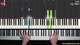 Download Lagu 임재현(Lim Jae Hyun) - 조금 취했어(I'm a little drunk) piano cover tutorial MP3