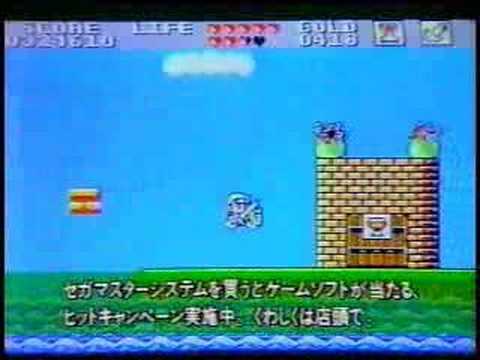 Super Wonder boy - Monster World