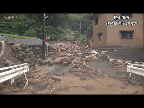 【続報】土砂崩れに通行止めなど被害発生 線状降水帯が発生した福井県嶺北の最新情報（2022年8月4日午後）