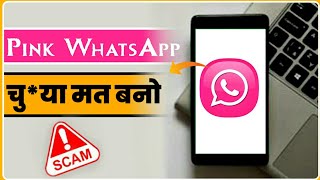 What Is Pink WhatsApp | Pink WhatsApp Kya Hai | Pink WhatsApp | Jitendra Manjhi screenshot 4