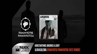 Konstantinos Argiros & Light - Iliovasilema (Dj Panayiotis Panayiotou Remix 2k22)