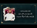 شيلة قالت علامك كلمات سلطان الحماد