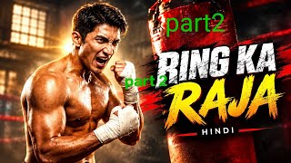 Ring ka king part2 new korean drama so hindi me एक जबरदस्त बॉक्सर की संघर्ष, जुनून और जीत की कहानी।  screenshot 1