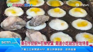 國慶焰火在嘉義!攝影同好「腳架海」卡位搶拍|三立新聞台