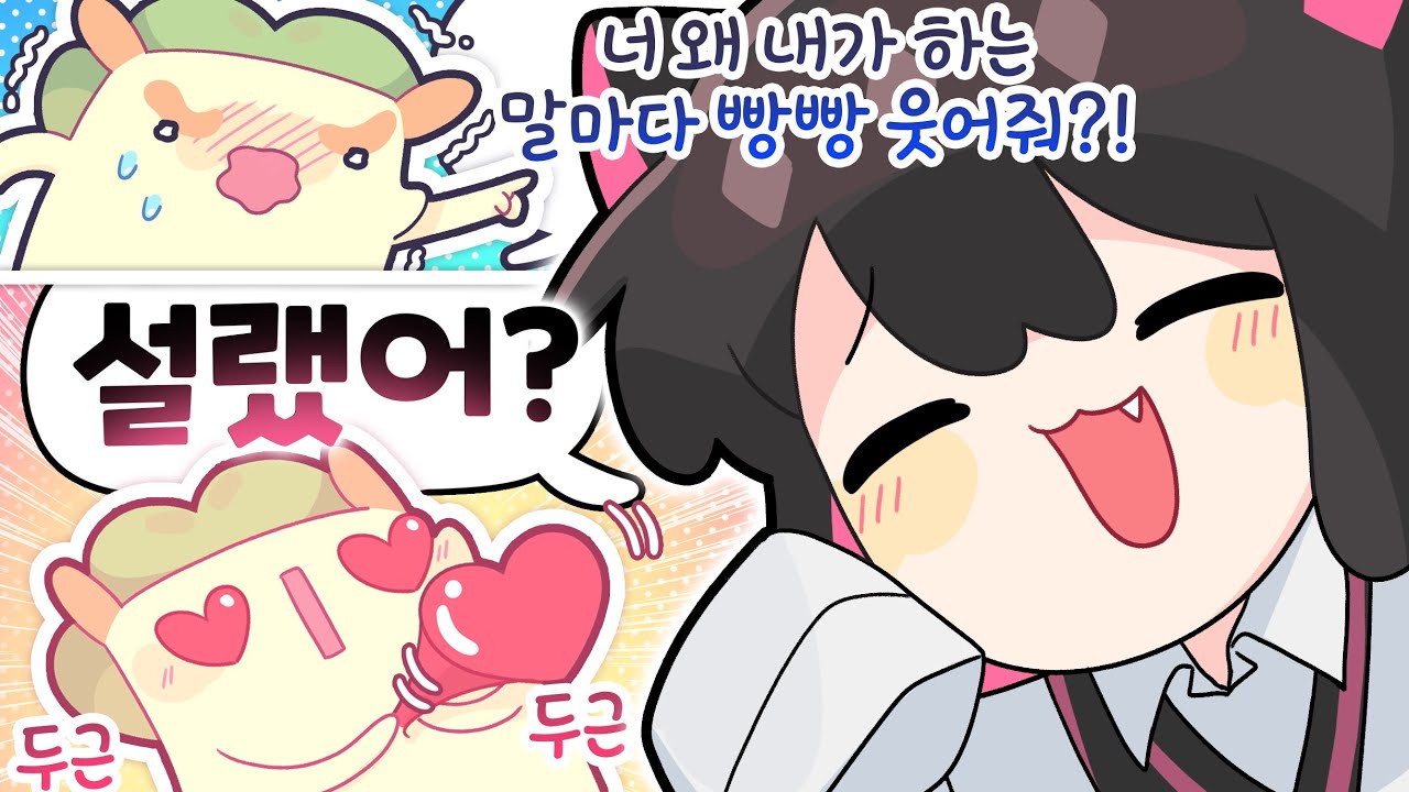 나한테 웃어주지마 나한테 웃어주지마 나한테 웃어주지마  [김뿡]