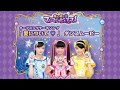 「愛について♡」ダンスレクチャー動画 魔法×戦士 マジマジョピュアーズ!