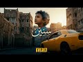 سنين Years Official AI Music Video 2025 