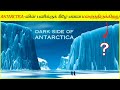       what really hides beneath the ice of antarctica