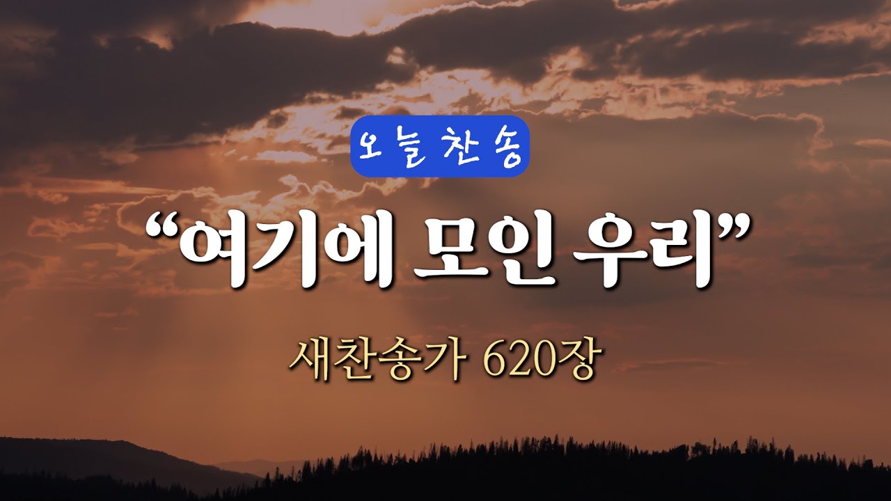 [복음성가연속듣기] 이 믿음 더욱 굳세라_하루찬양( 복음성가, 은혜찬양연속듣기, 은혜찬양, 은혜찬양 연속듣기)