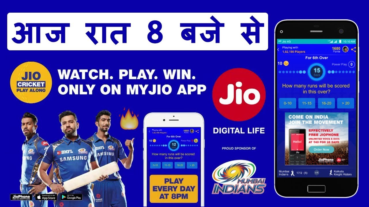 MyJio App New Update How Jio Cricket Play Along Works Hindi