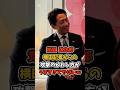 ㊗️50万回再生🎉【小泉進次郎】記者のだる絡みのかわし方がうますぎてヤバいw #政治 #日本 #shorts