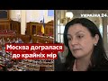 Що буде, якщо Україна розірве дипломатичні відносити з РФ – у Раді пояснили / Донбас / Україна 24