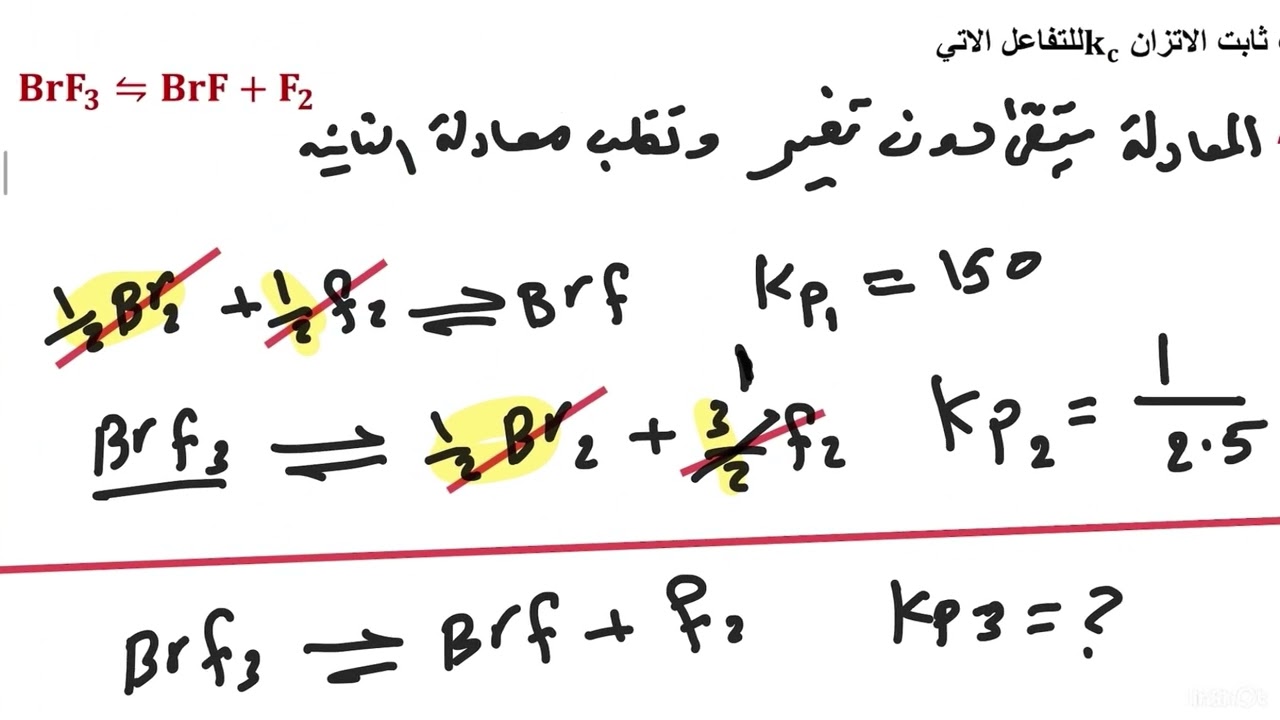 الفصل الثاني /حل تمرين 2-9 و أ سئلة الفصل 2-15 و 2-24 وزاري 3/2020 /محاضرة١٦