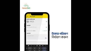 Motion Video for Speednet