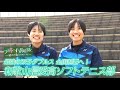 【最強の双子ダブルス 全国制覇へ！】和歌山信愛高校ソフトテニス部