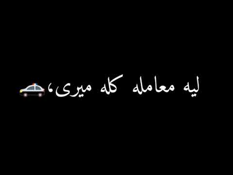 حالات واتس اب مهرجان الف شكر لكل خاين نفسي افرح زي غيري احمد موزه و معاذ موزه توزيع يوسف اوش