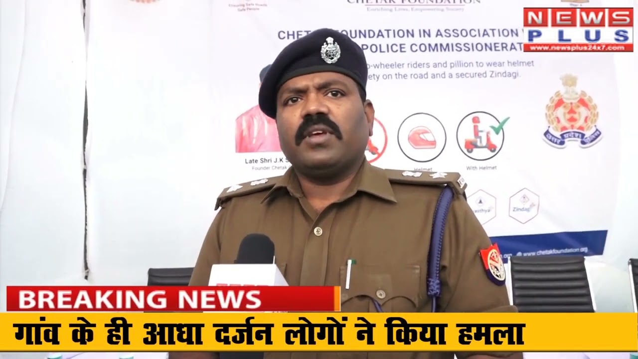 News Plus: DCP Kanpur on Chetak Foundation's Road Safety Drive.