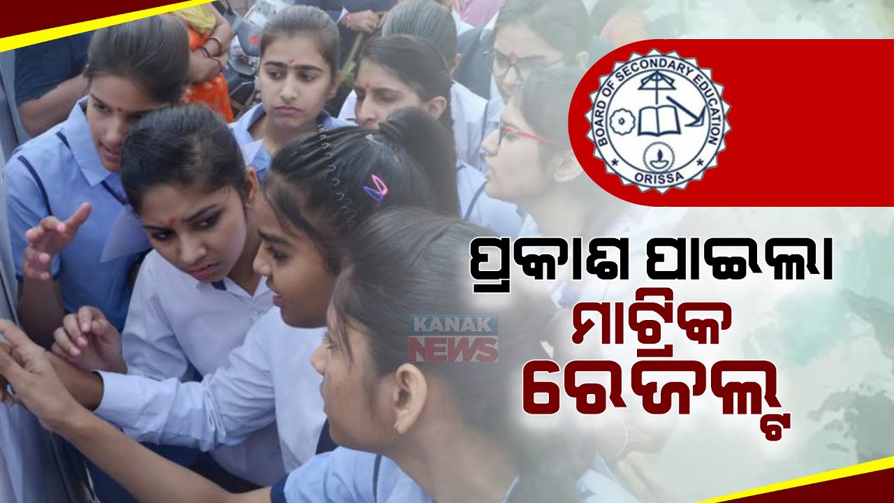 BSE Matric Exam Results Declared; Overall Pass Percentage At 96.4%